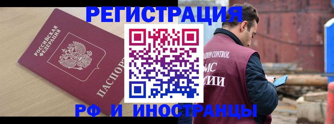 прописка поиск в Абазе
