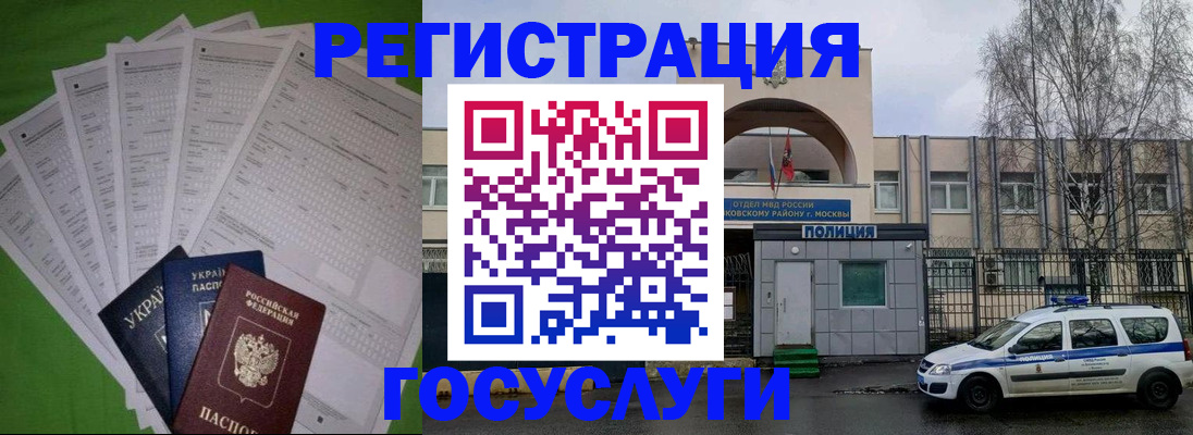 прописка в Абазе