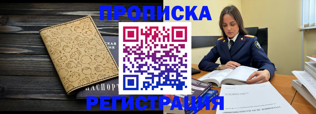 прописка для кредита в Абазе